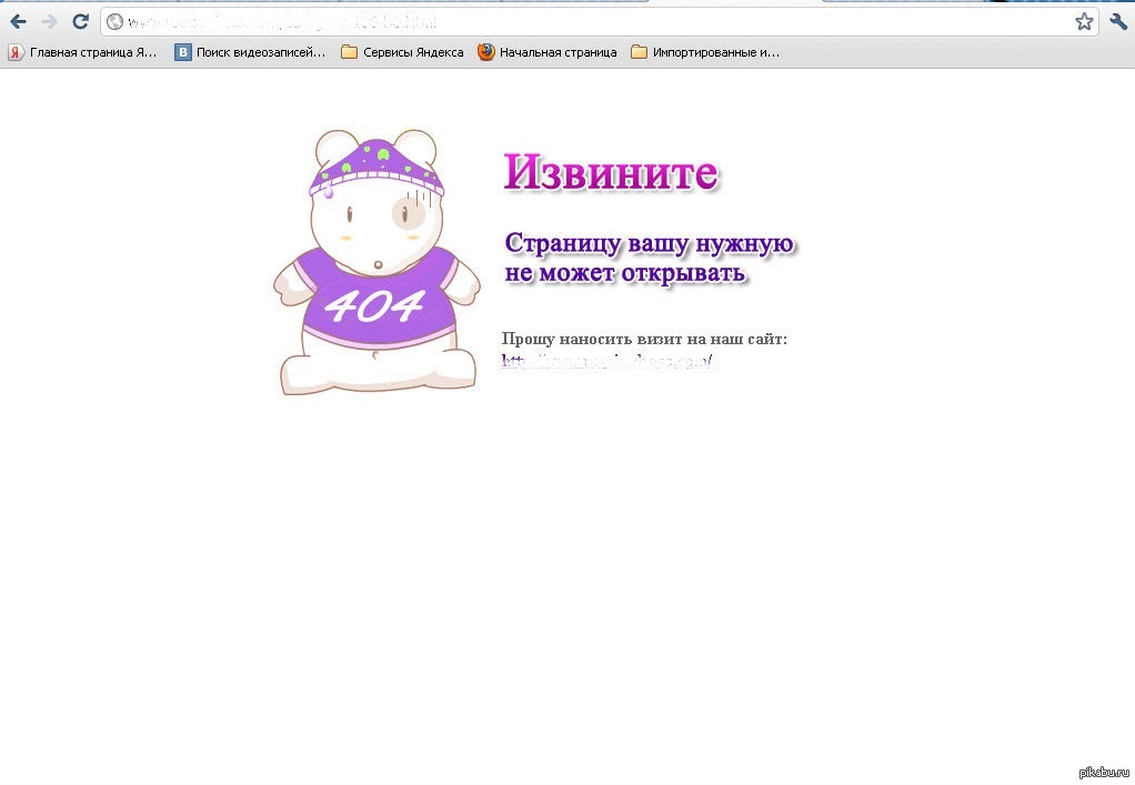 Китайский сайт + браузер с переводчиком | Пикабу