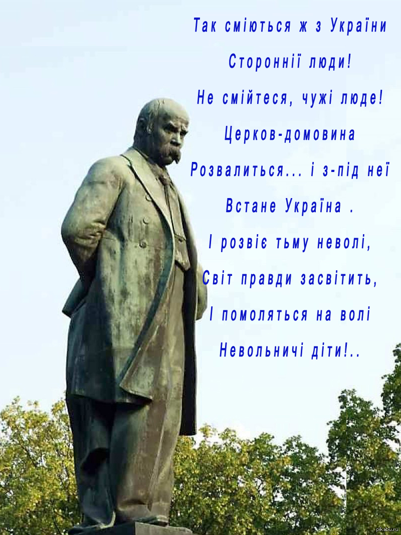 200 лет со дня рождения Т.Г. Шевченко | Пикабу