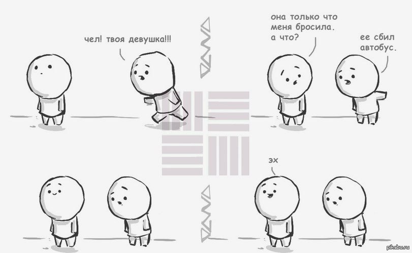 Справедливость | Пикабу