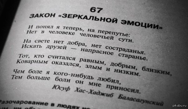 Картинки Про Разочарование В Мужчине Со Смыслом