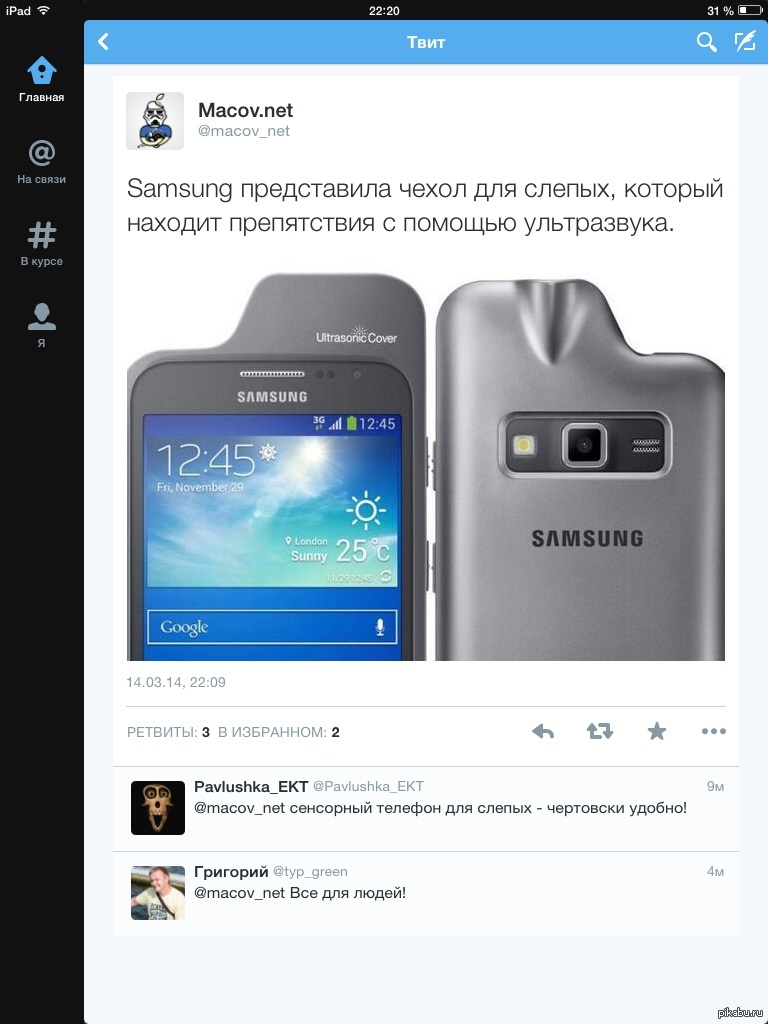 Samsung comment. Samsung comment