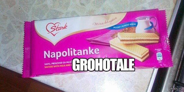 наполитанки)) | Пикабу