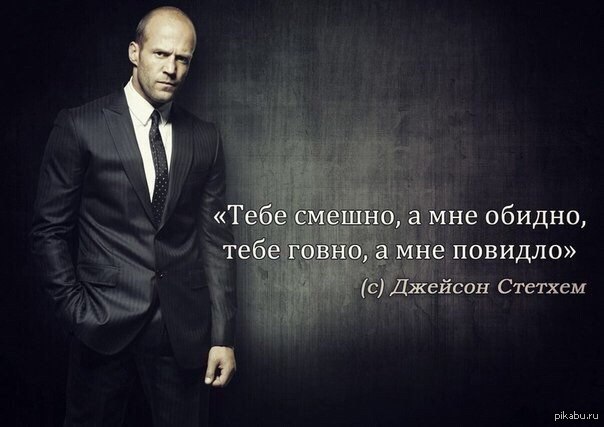 идеальном пацанские цитаты демотиваторы что это