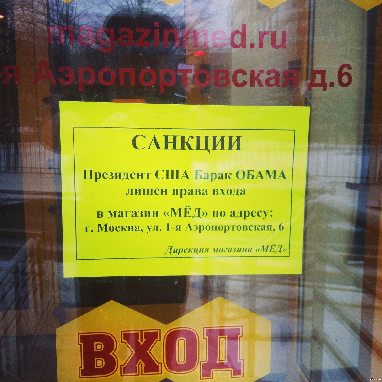Санкции ем. Шутки про санкции. Анекдоты про санкции. Санкции приколы картинки. Санкции юмор приколы.