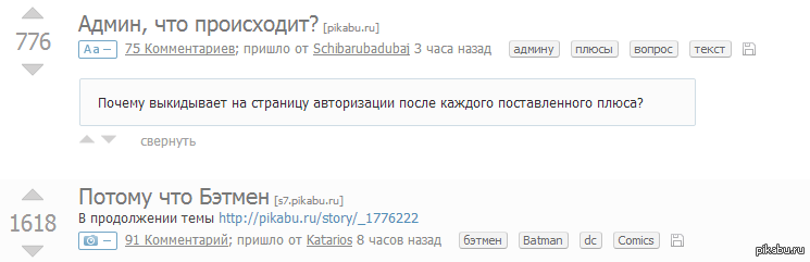 Совпало | Пикабу
