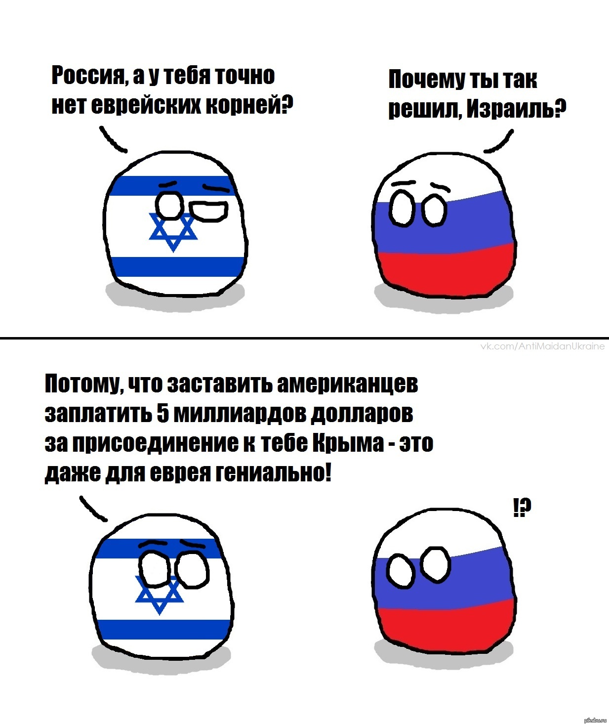 Мемы про Россию