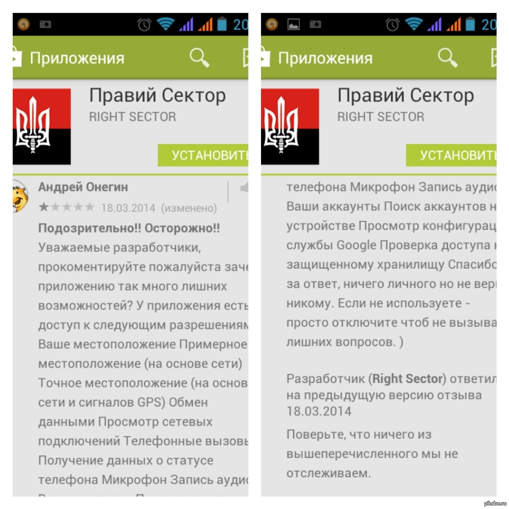 Этот Правый сектор такой Правый сектор | Пикабу