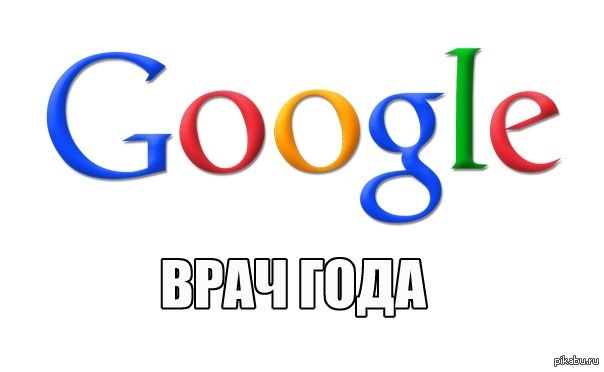 Гугл выбери. Гугл. Гугл адвордс. Надпись гугл картинки. Google Adwords лого.