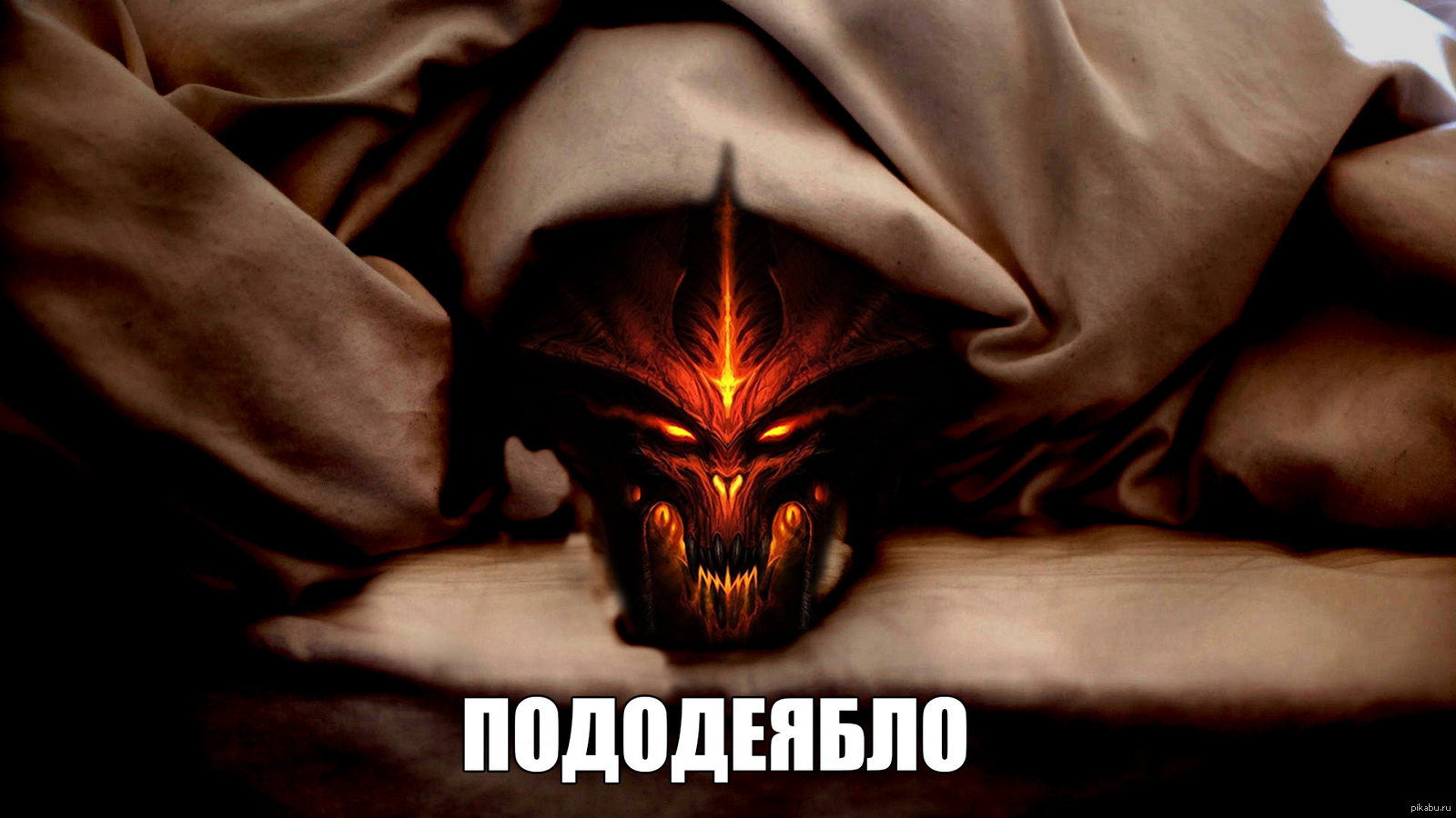 Картинки приколы диабло