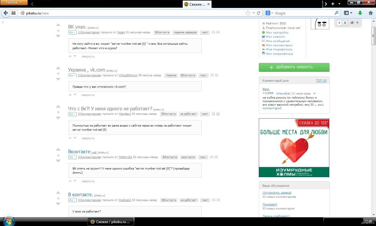 Полной комментариев. Пикабу свежее. Даты любви ВК. Пикабу Украина свежие. Название контактов ECOM.