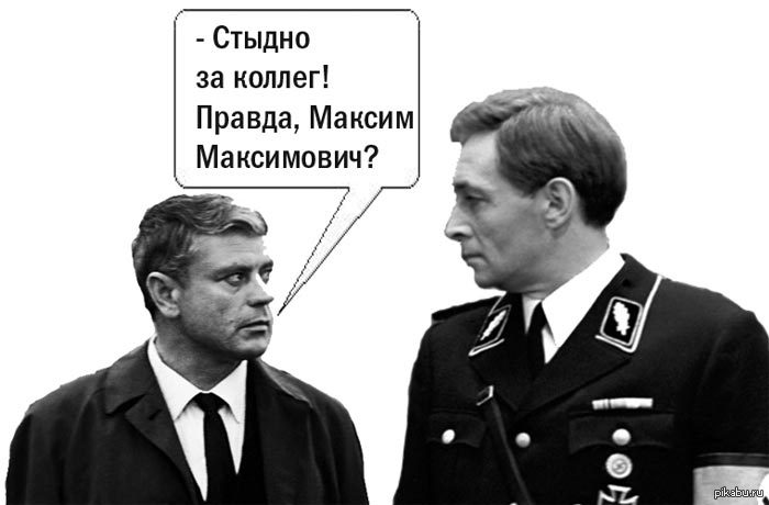 Штирлиц и танк