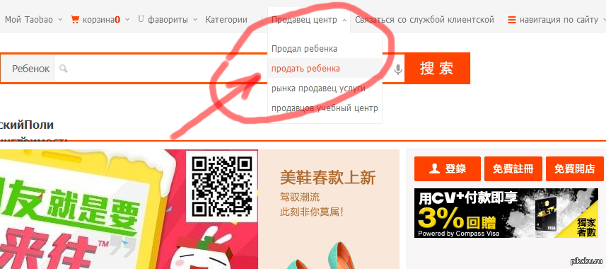 Китайские Сайты Знакомств На Русском Языке