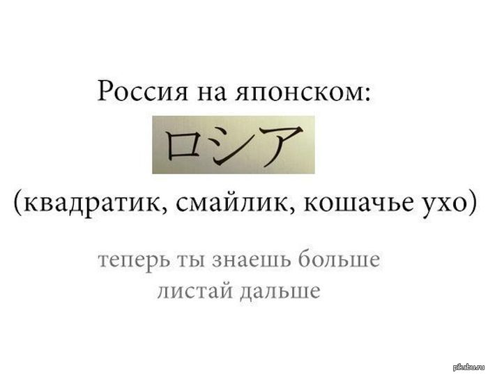 Японская сова. Японские слова с переводом на русский и произношением. Как на японском будет я тебя люблю. Японские фразы на японском. Японские слова с транскрипцией.