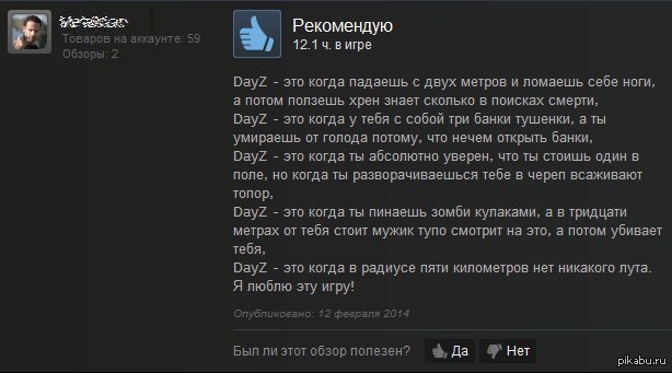 Купить Аккаунт Стим С Dayz