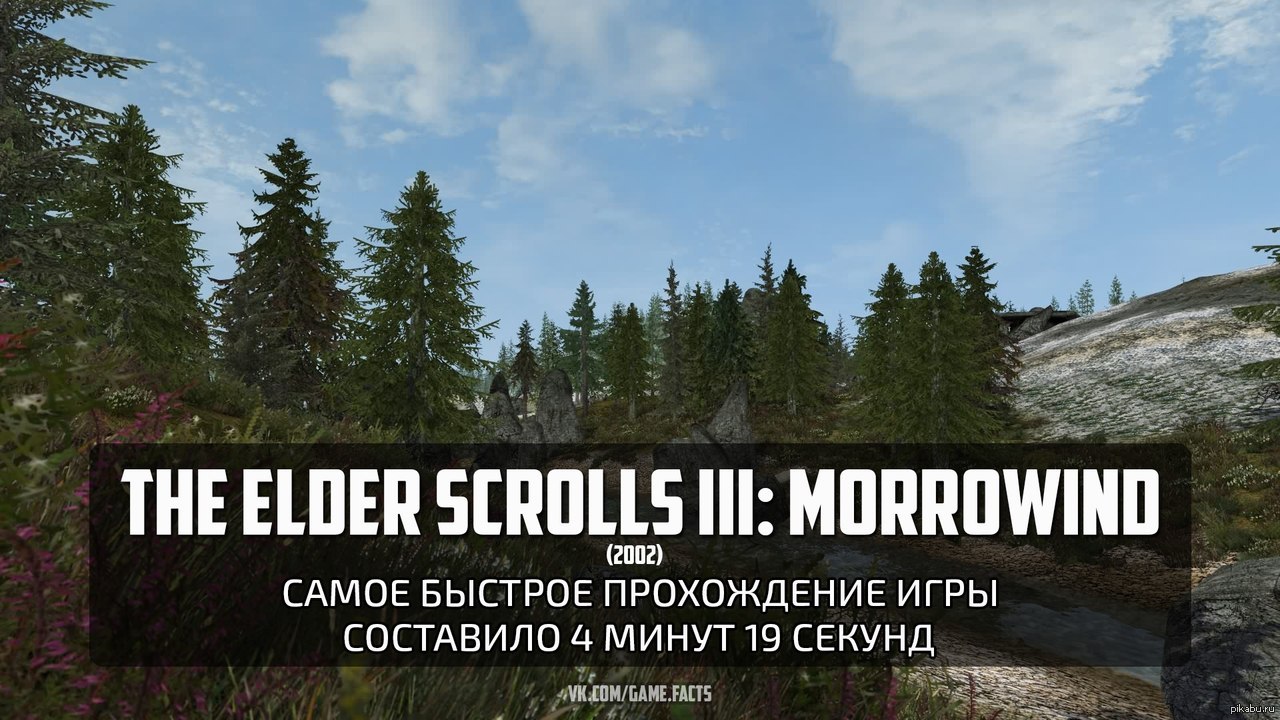 The Elder Scrolls III: Morrowind | Пикабу