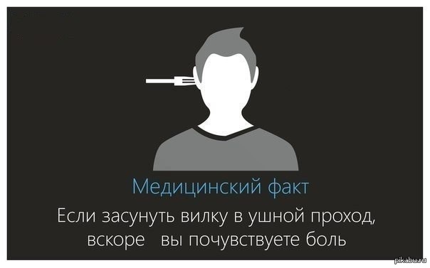 Интересные медицинские факты. Медицинский факт выражение. Смешные факт из медицины. Факты джипег.