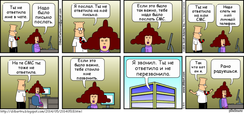 Сначала пососи. Дилберт комиксы. Дилберт по русски зарплата. Алиса ты хочешь отсосать. Дилберт по всем направлениям.