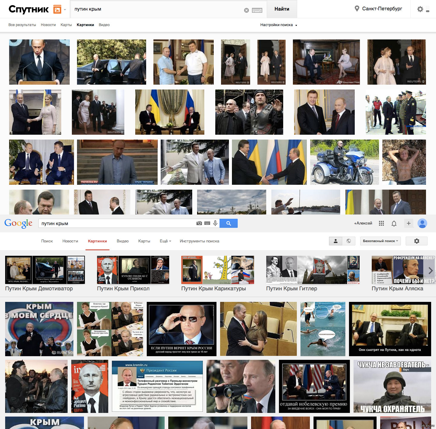 Национальный поисковик в действии | Пикабу