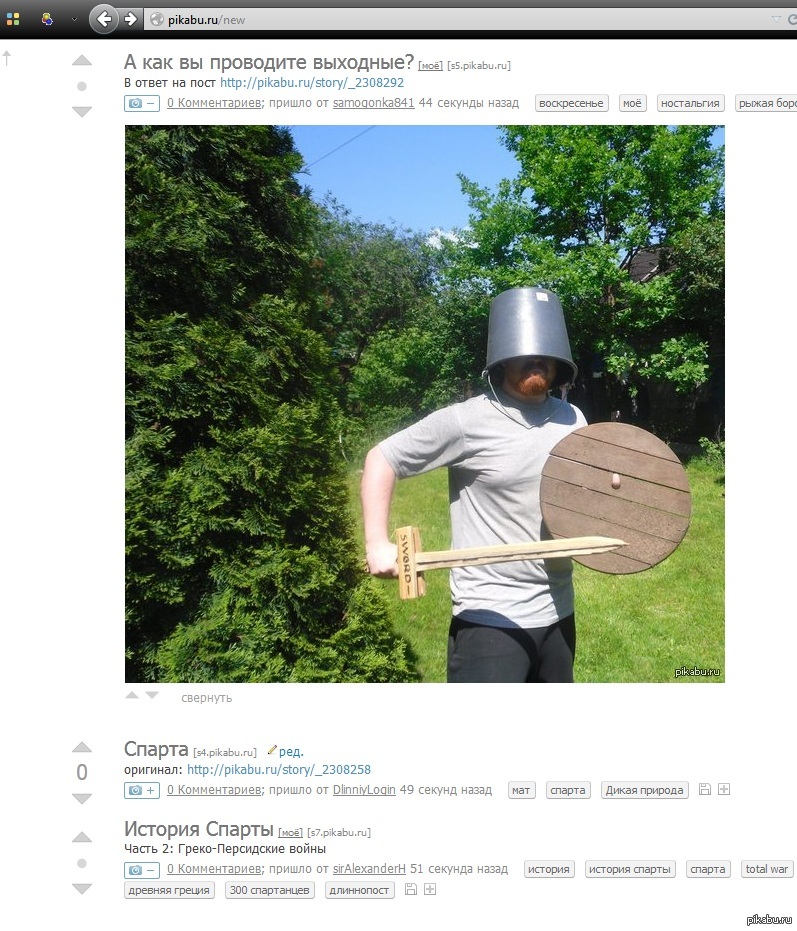 Пикабу стар. Новый пикабу. Пикабу. Пинкяба. П кабу.