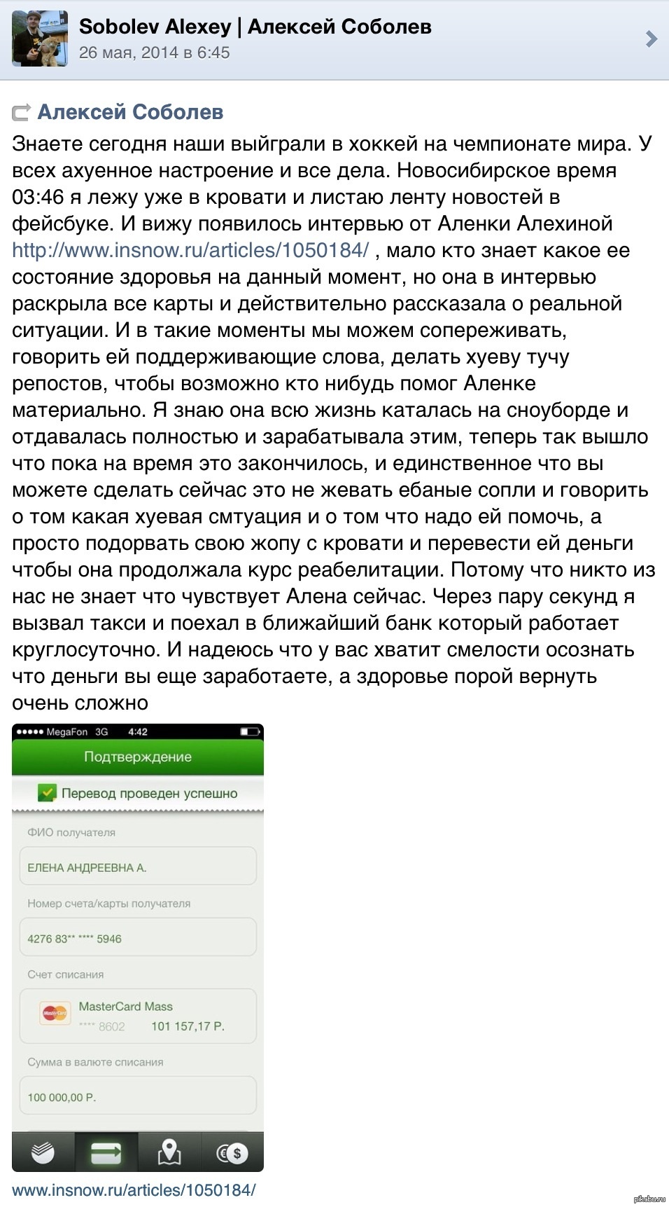 Прошу прислушаться к его словам | Пикабу