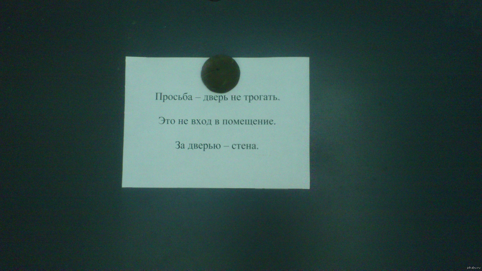 This is how we live =) - My, Russia, Inscription, Announcement