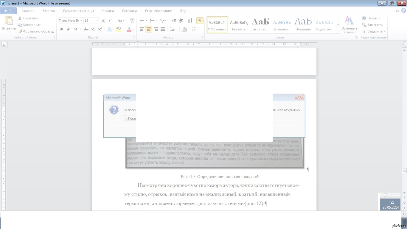 Но ведь никто не поверит... | Пикабу