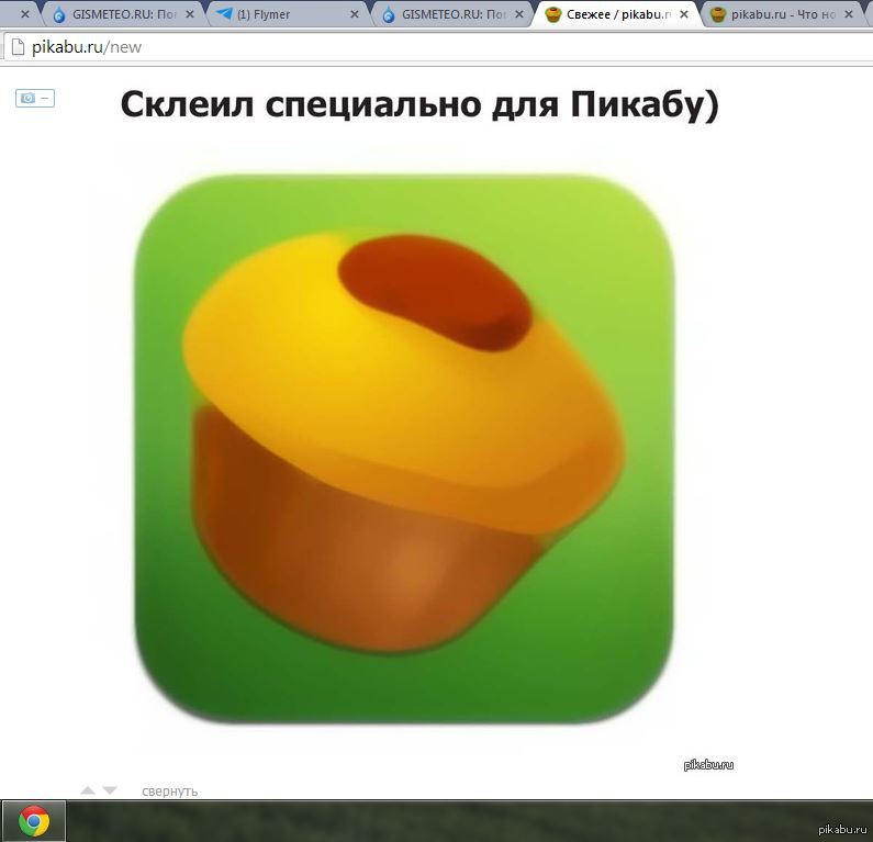 Анонимный чат флаймер. Кексик пикабу. Пикабу. Юхи флаймер. Пикабу 4531128.