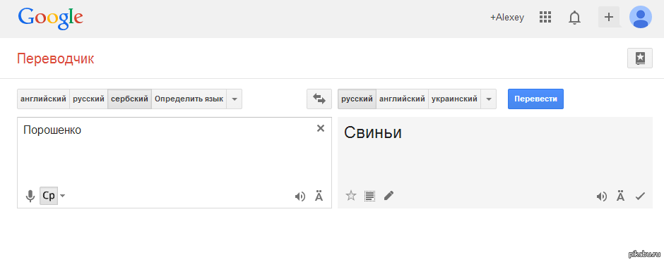 Against перевод. Перевести с русского н анаглийский. Переводчик на Сербский. Английский язык переводчик с английского. Гугл переводчик с русского на Сербский.