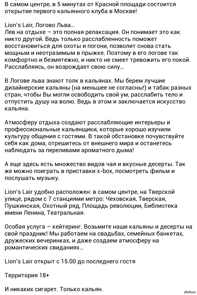 Нужна небольша помощь Привет,пикабушники) Нужен народ в Москве. | Пикабу