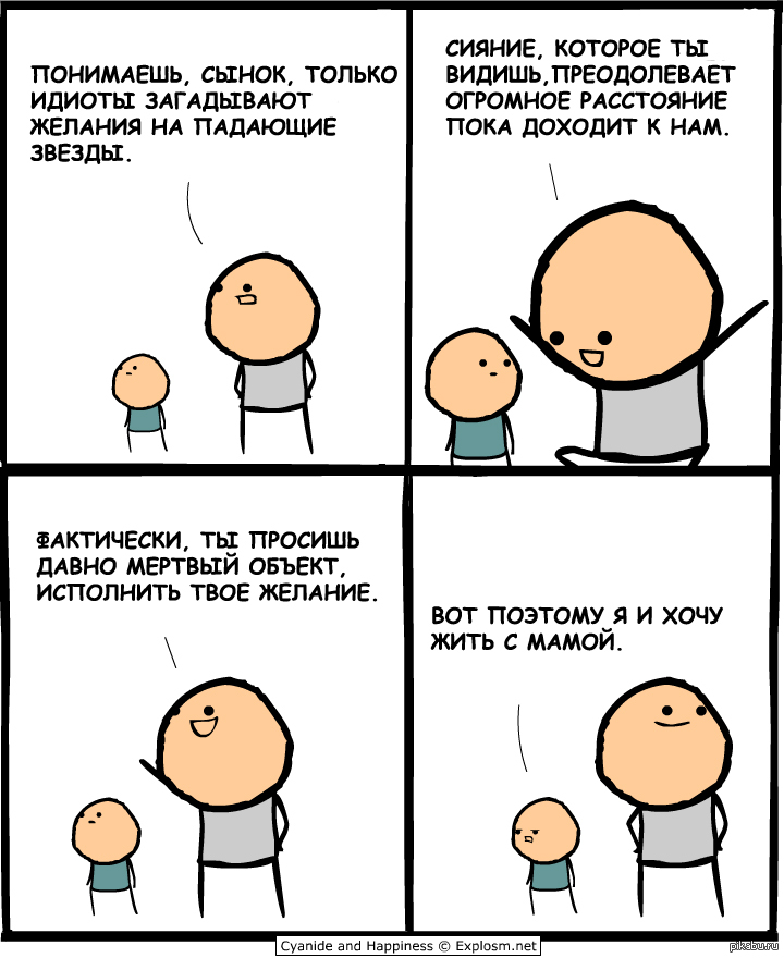 Это твоя родина сынок. Это твоя родина сынок анекдот. Понять сынок. В россии живем мем. Свободный сын.