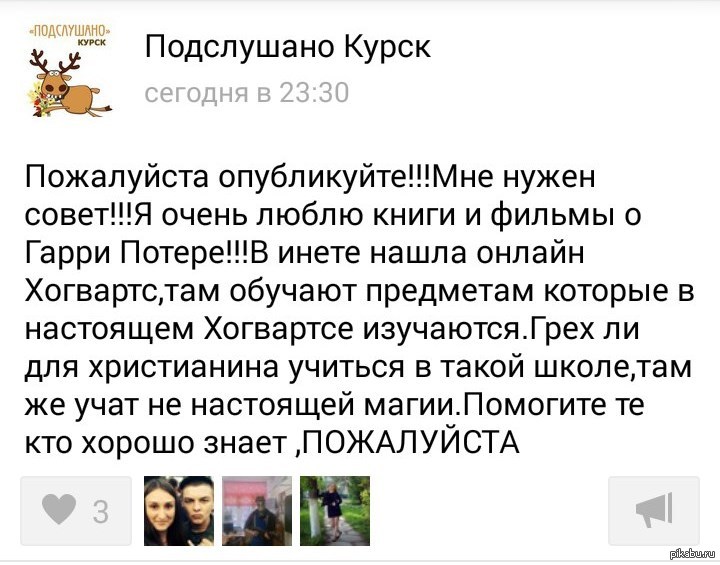 Перекличка по районам курска подслушано. Перекличка по районам курска подслушано
