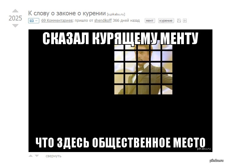 О Законе запрета курения в общественных местах | Пикабу