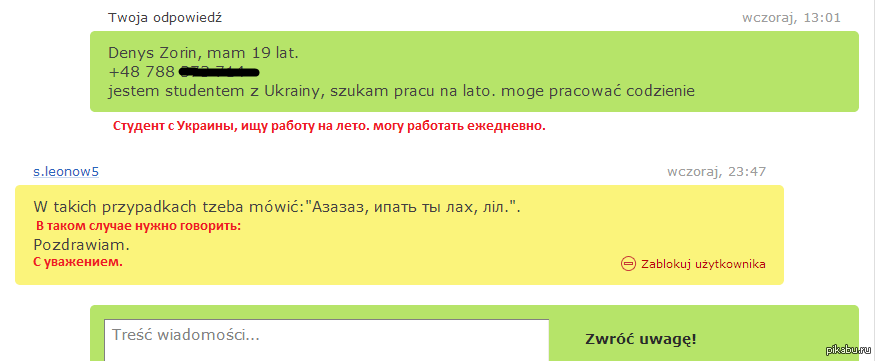 Отправлял заявку на работу..пришел ответ.. | Пикабу