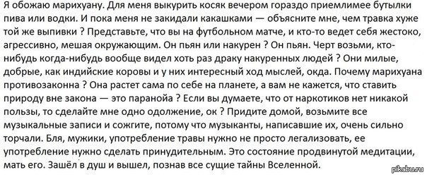 Марихуана | Пикабу