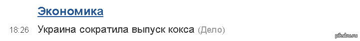 Кокс ... | Пикабу