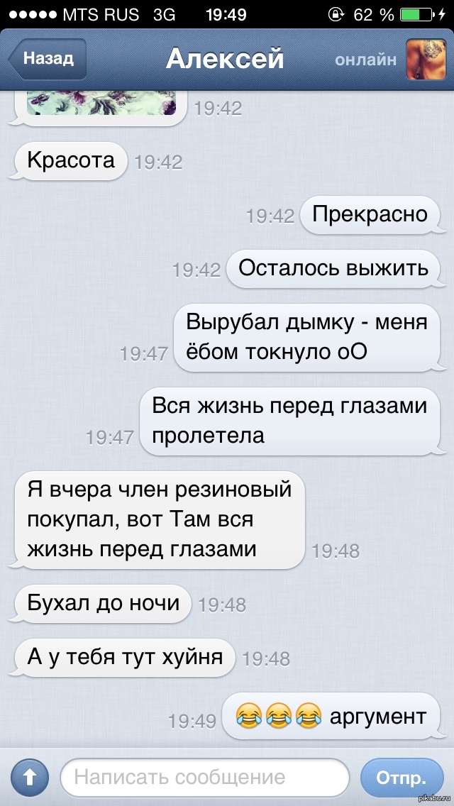 Жизнь Перед Глазами Пролетела Что Значит