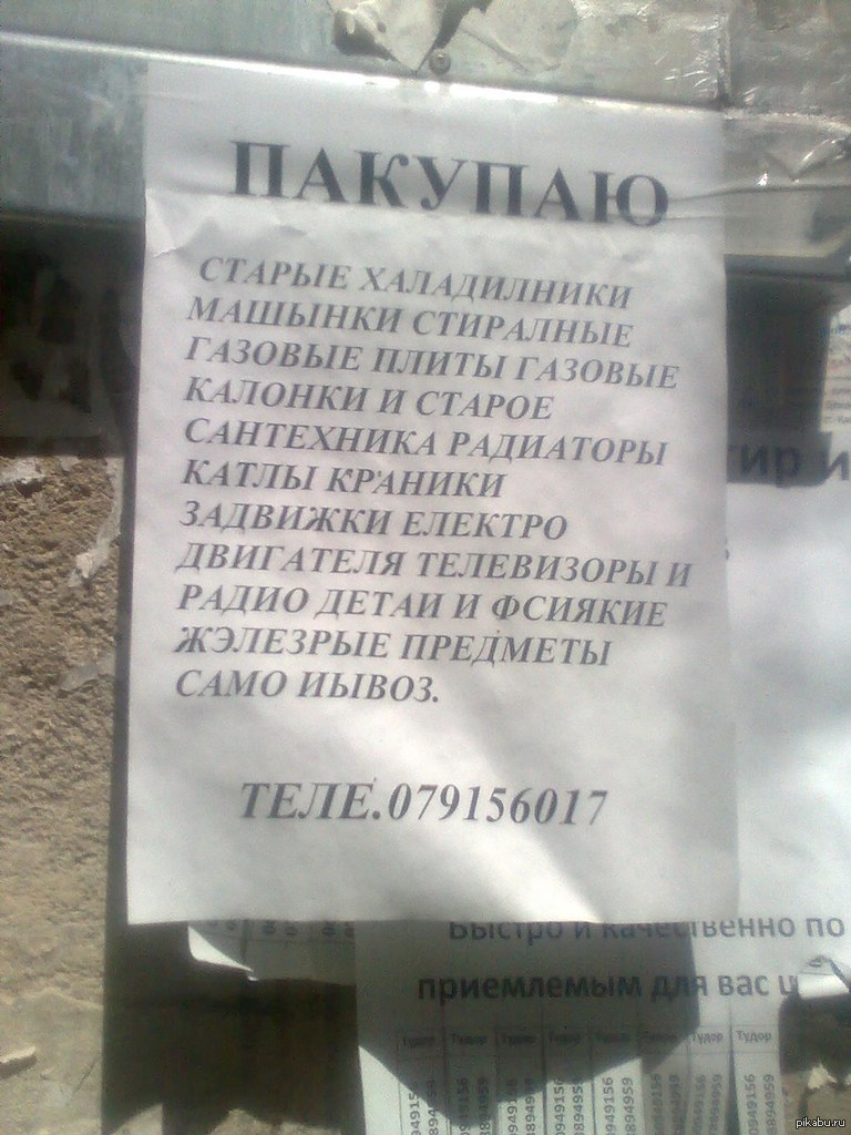Объявление. | Пикабу