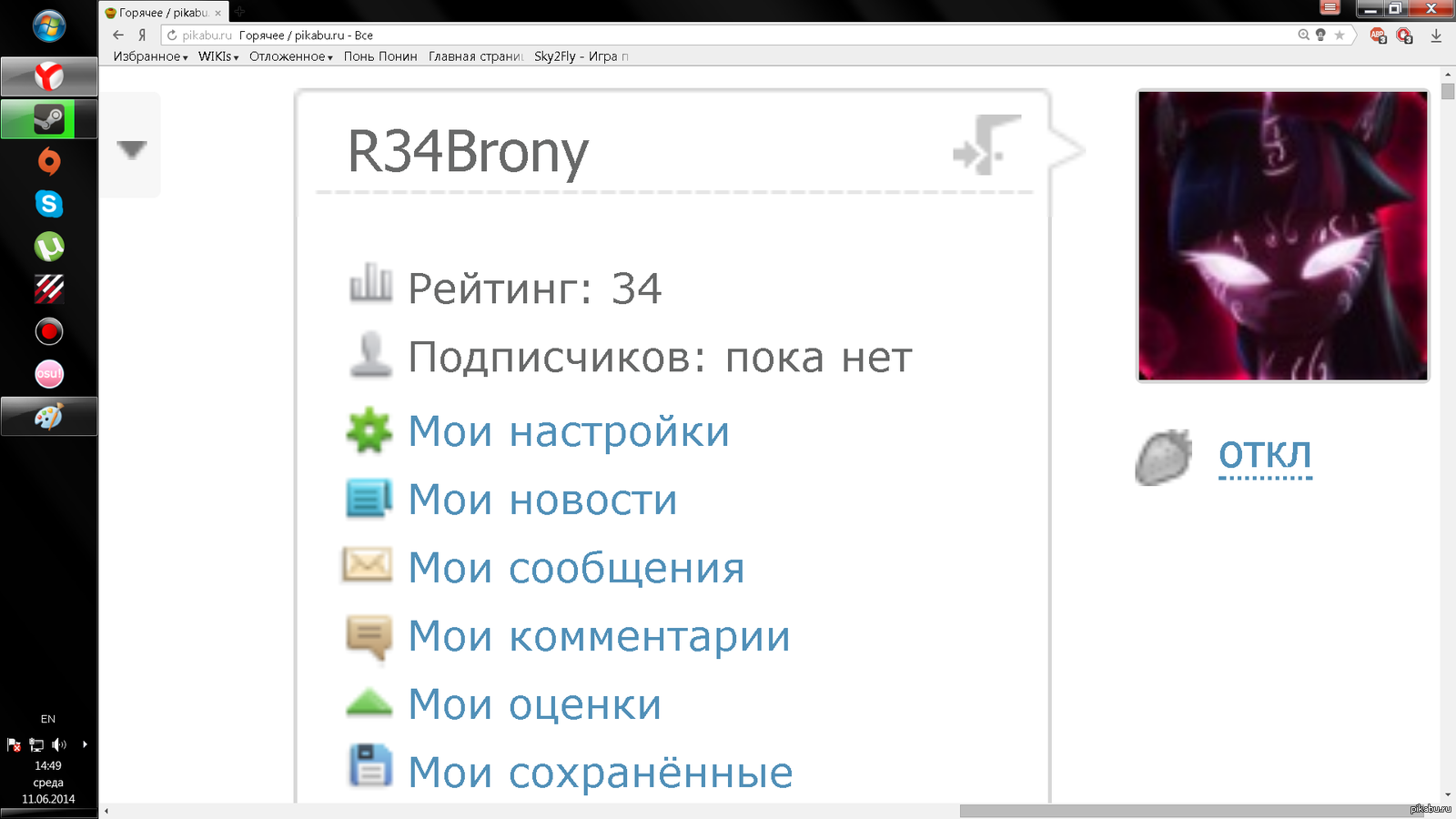 Идеально | Пикабу