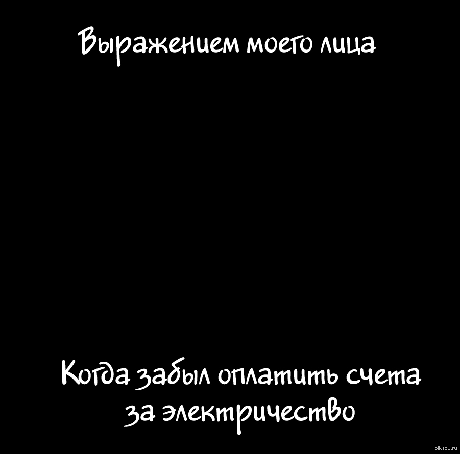 Выражение. | Пикабу