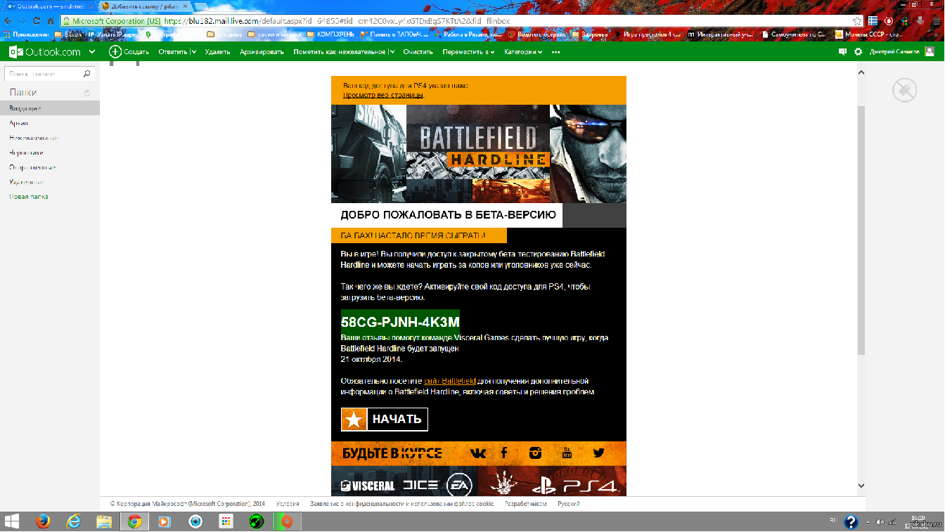 Ключ Battlefield: Hardline beta для PS4 | Пикабу