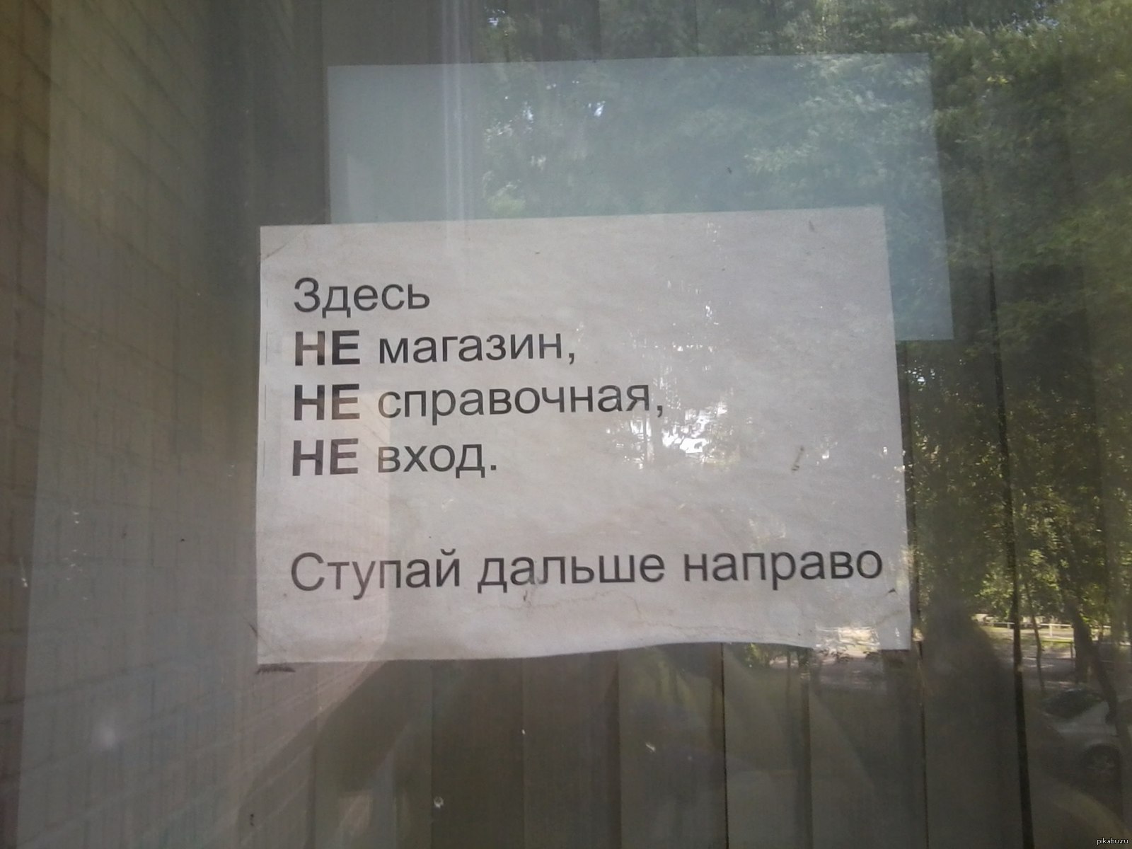 Дальше здесь нет