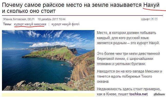 Теперь можно смело всех посылать. - Не мат, Мат, Курорт, Мексика, География