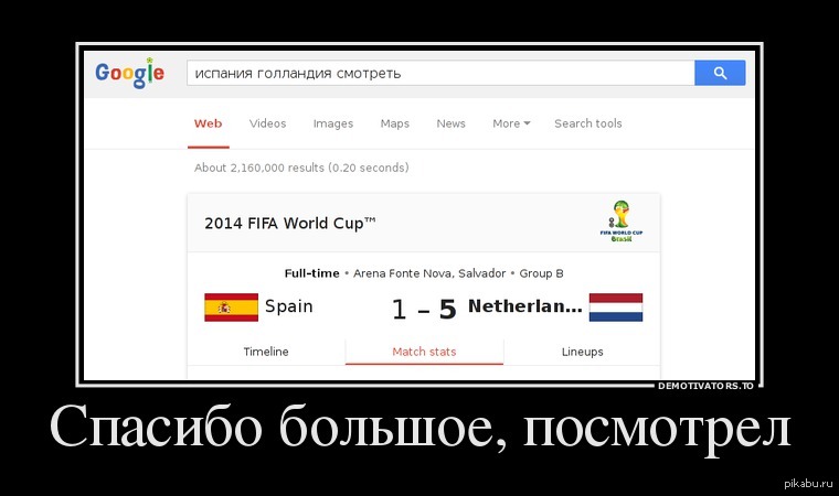 Испанский гугл. Демотиваторы про Испанию. Вторая испанская Республика приколы. Италия Испания демотиваторы. Мем про Нидерланды и Испанию.