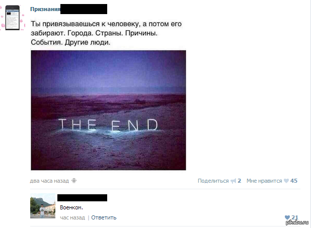 Никогда не привязывайтесь к людям. Я никогда не буду просить людей возвращаться. Не привязывайся к людям цитаты. Обидно цитаты. Они же еще дети.