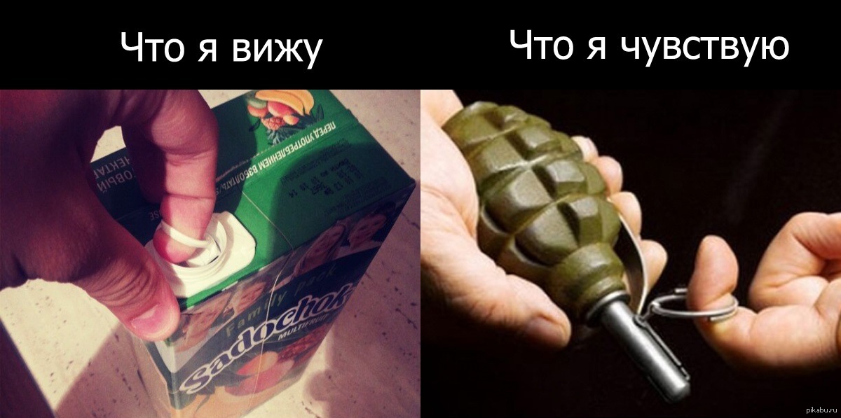 Ватсок не чувствуешь