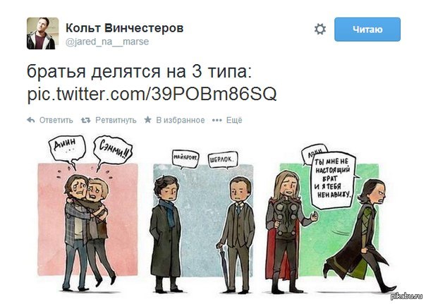 типа брат. бен аффлек брат. ни хера себе заявки. вдовиченков бумер. тип личности шерлока холмса.