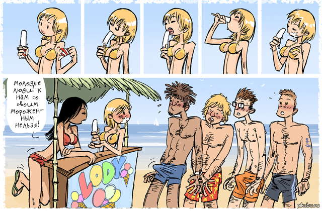 Ice cream - NSFW, Boli Blog, Comics, Ice cream