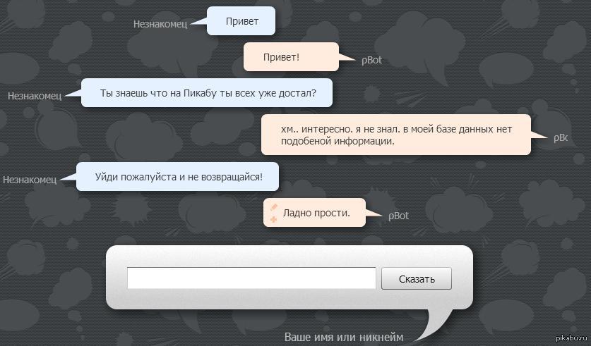 Незнакомый ответить. Что ответить на привет. Что ответить незнакомому человеку на привет. Привет незнакомой девушке. Что отвечать на привет от незнакомого.