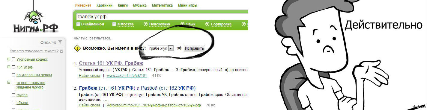 На поиск в поисковике выдает это.. | Пикабу