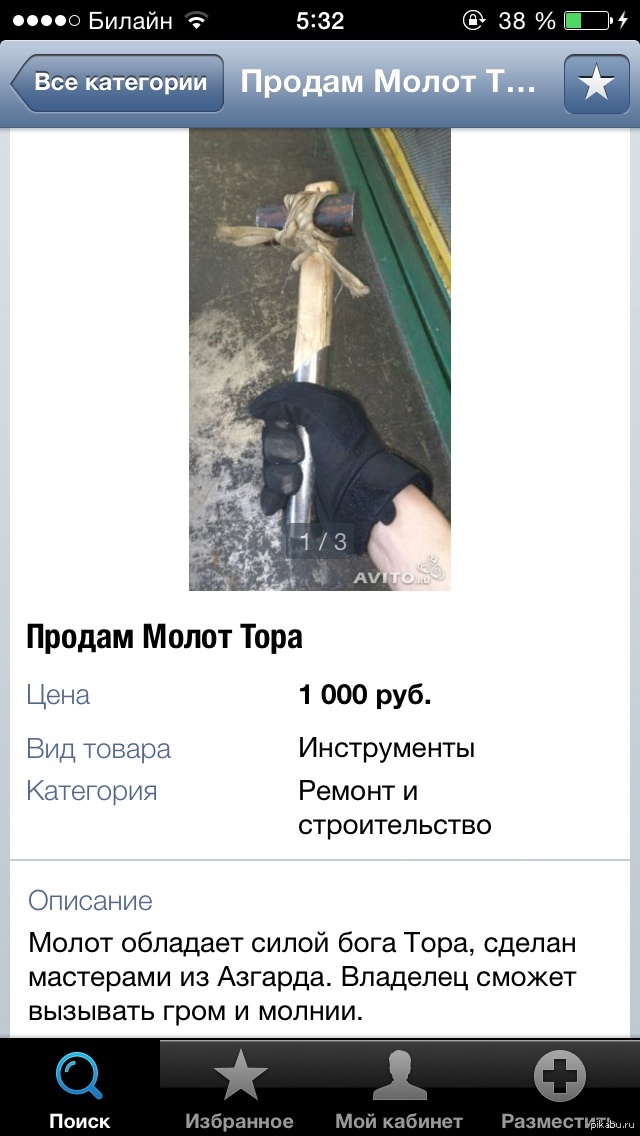 молот Троа))) | Пикабу